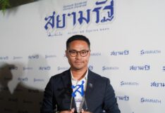 TSB คว้ารางวัลองค์กรความเป็นเลิศ ด้านนวัตกรรม-พลังงานสะอาด 2 ปีซ้อน
