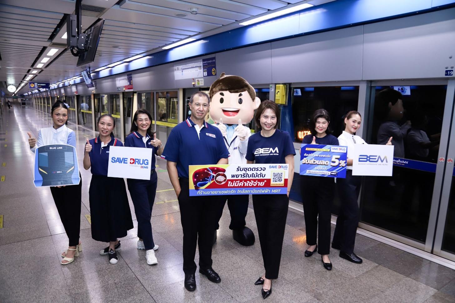 BEM สนับสนุนคนเมืองสุขภาพดี แจกชุดตรวจพยาธิใบไม้ตับแบบไม่มีค่าใช้จ่าย ในกลุ่มเสี่ยงสานต่อโครงการ สปสช.