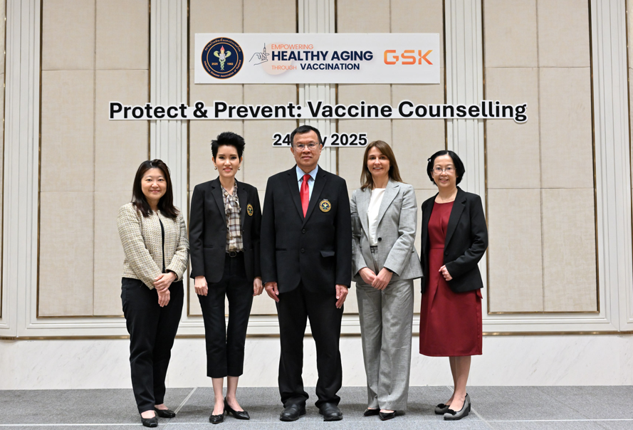 สมาคมโรคติดเชื้อฯ และ GSK ร่วมขับเคลื่อนสร้างเสริมภูมิคุ้มกันให้สังคมสูงวัย