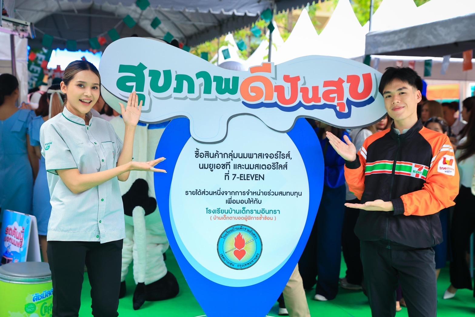 เซเว่น อีเลฟเว่น ชวนคนไทย “แค่ซื้อนม ก็ได้เป็นผู้ให้” 