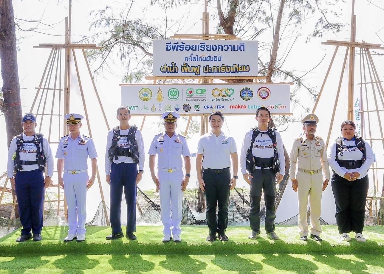 ซีพี–ทัพเรือภาคที่ 2 ปลุกพลังเยาวชนฟื้นฟูทะเลไทยยั่งยืน