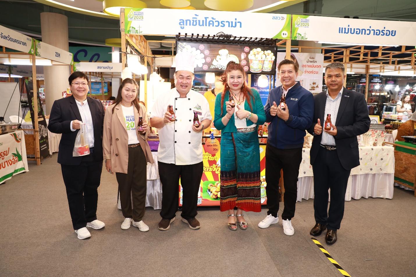 สสว. ปลื้ม-ผู้ประกอบการชื่นมื่น เปิด”ตลาดนัด Recharge Market 2025 วันแรก