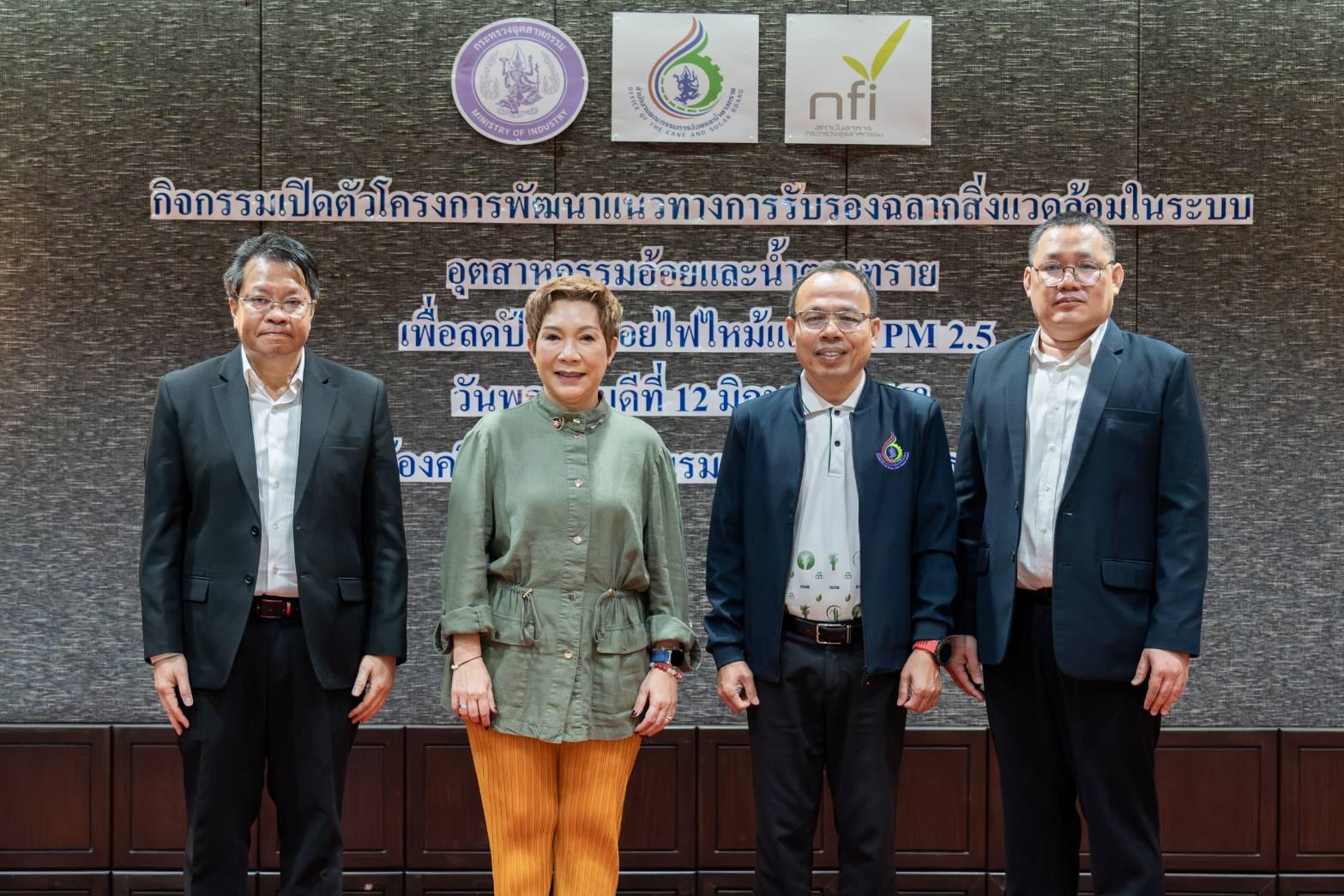สอน. เปิดตัว Sugar Ecolabel หนุนน้ำตาลไร้ฝุ่น ตอบโจทย์เทรนด์โลก