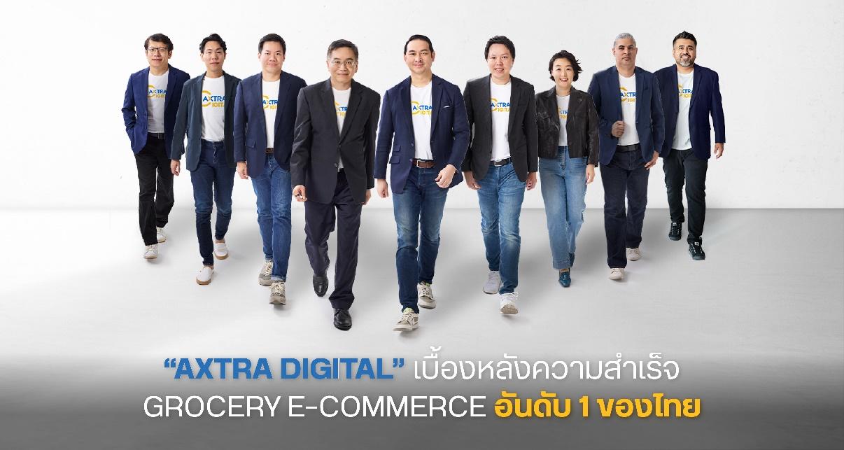 ซีพี แอ็กซ์ตร้า ปรับองค์กรสู่ยุคดิจิทัล สร้างทีม “AXTRA Digital”