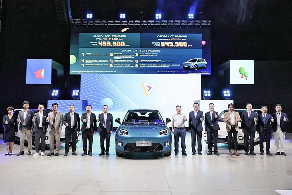 GAC AION ประกาศเปิดตัว “AION UT” พลังงานสะอาด ตอบโจทย์ความต้องการของคนยุคใหม่