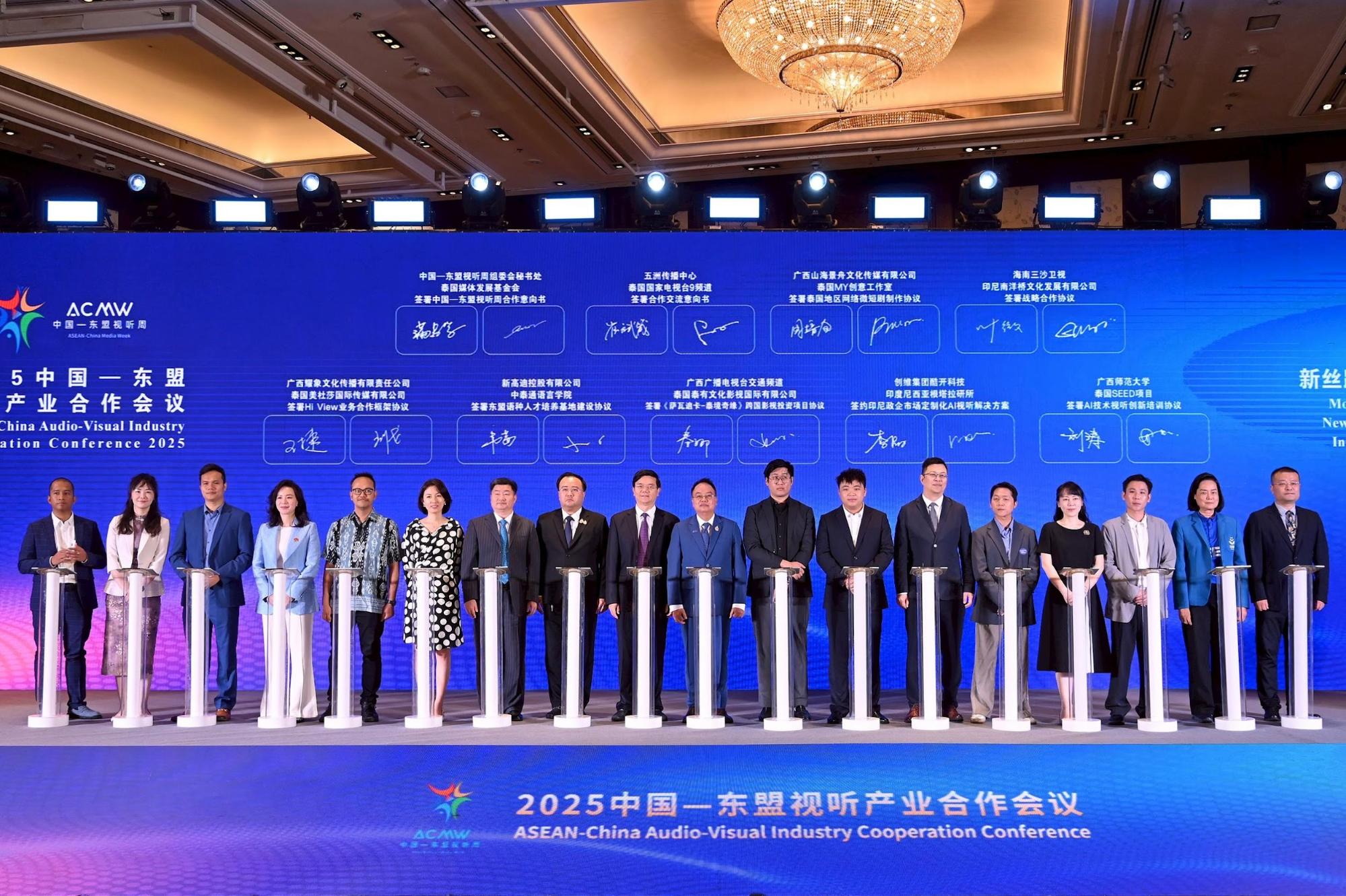 “อุตสาหกรรมสื่ออาเซียน-จีน 2025” จัดลงนาม MOU ส่งเสริมด้านสื่อโสตทัศน์