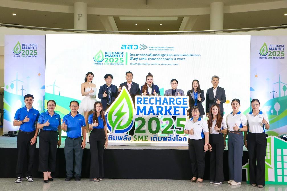 สสว. – มธ. เผยความสำเร็จ ตลาดนัด Recharge Market 2025