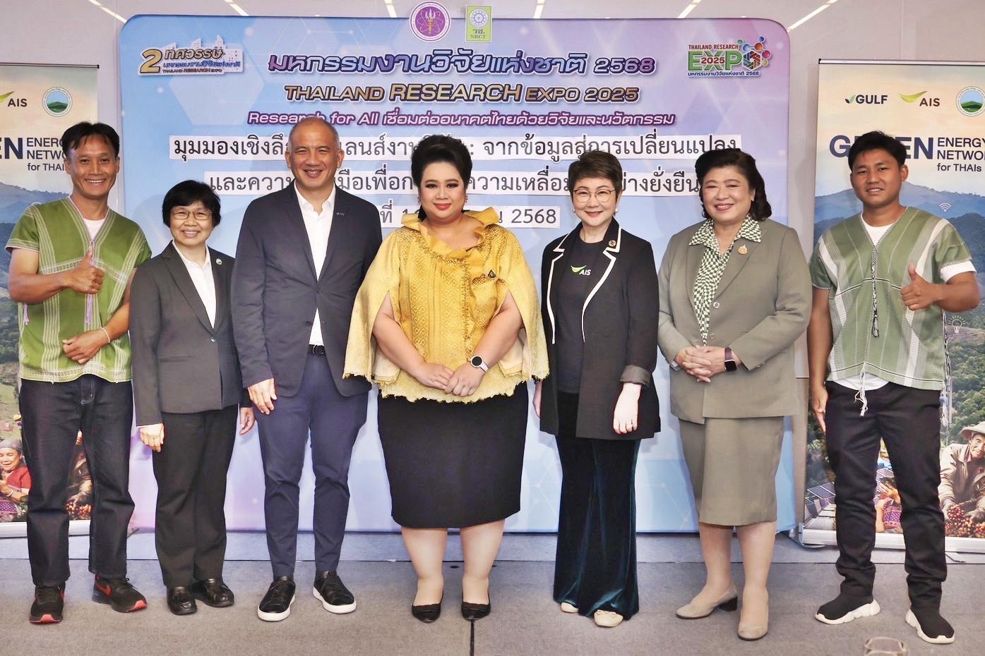 เอไอเอส-กัลฟ์  ชูความสำเร็จ ‘Green Energy Green Network for THAIs’