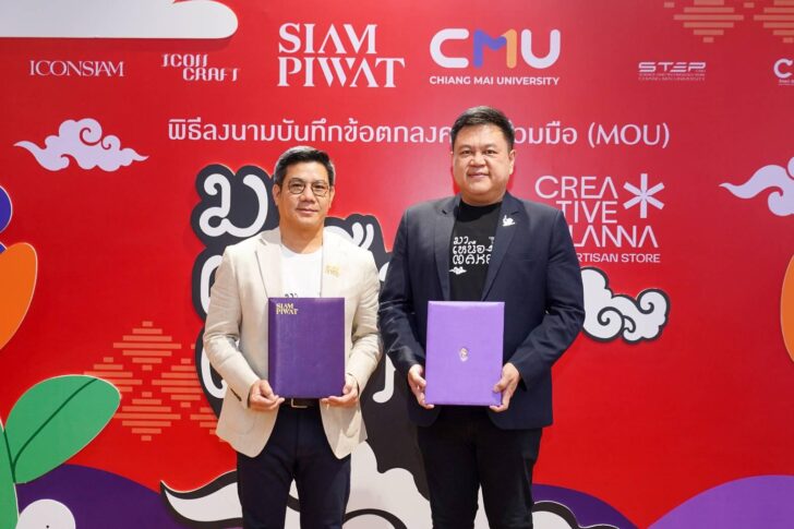image2 สยามพิวรรธน์ จับมือ มช. เปิดตัวคอนเซ็ปต์ “มาเหนือMAKE”