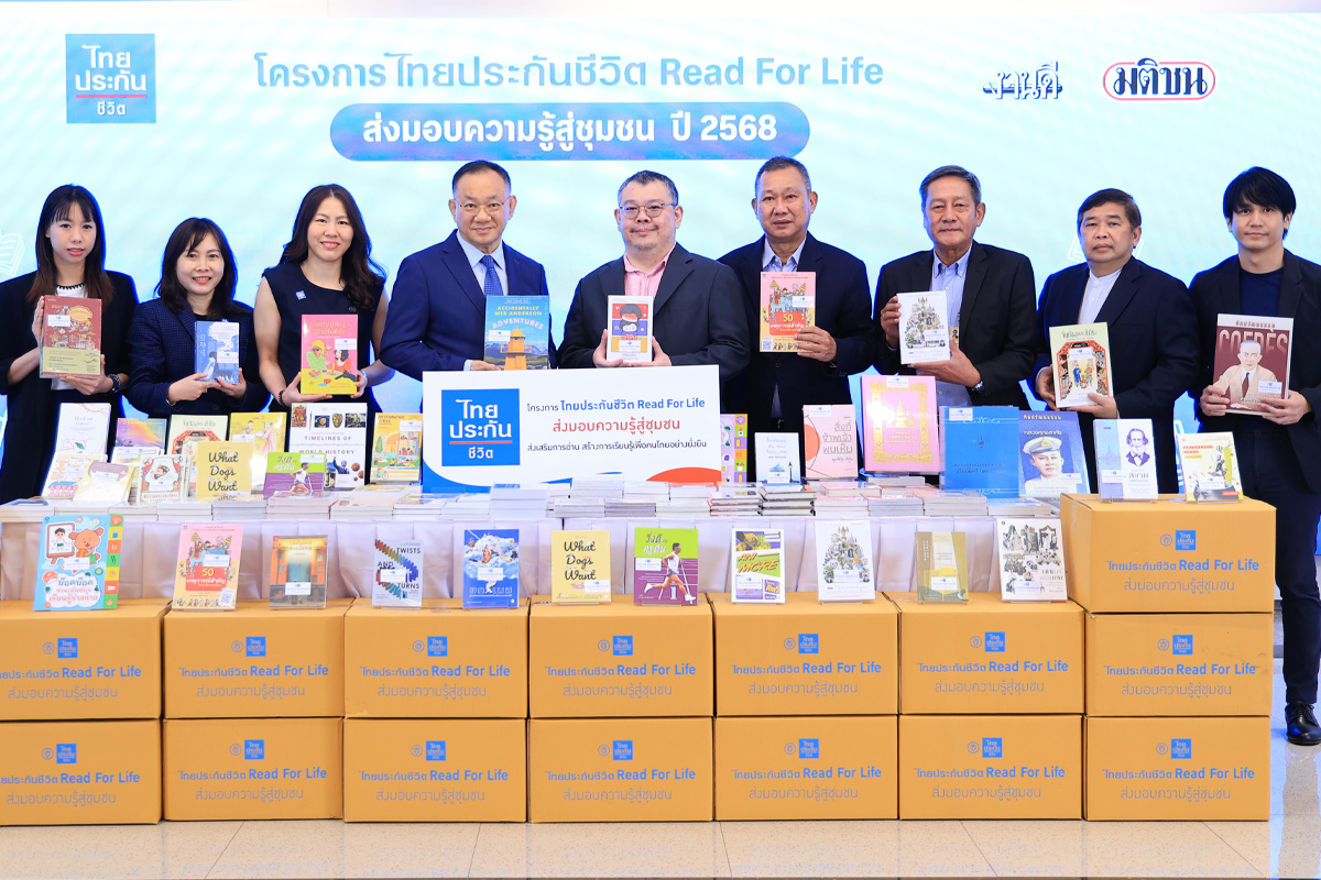 จาก 8 บรรทัดสู่การอ่านที่ยั่งยืน ไทยประกันชีวิต Read For Life ปี 4