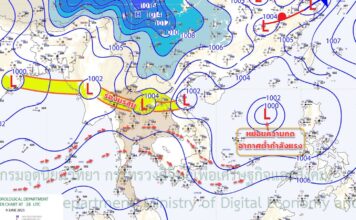 พายุดีเปรสชัน บริเวณทะเลจีนใต้ตอนบน