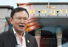 ทักษิณ