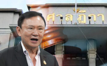 ทักษิณ