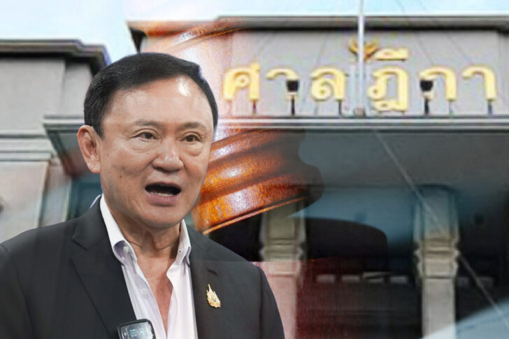 ทักษิณ ทักษิณ