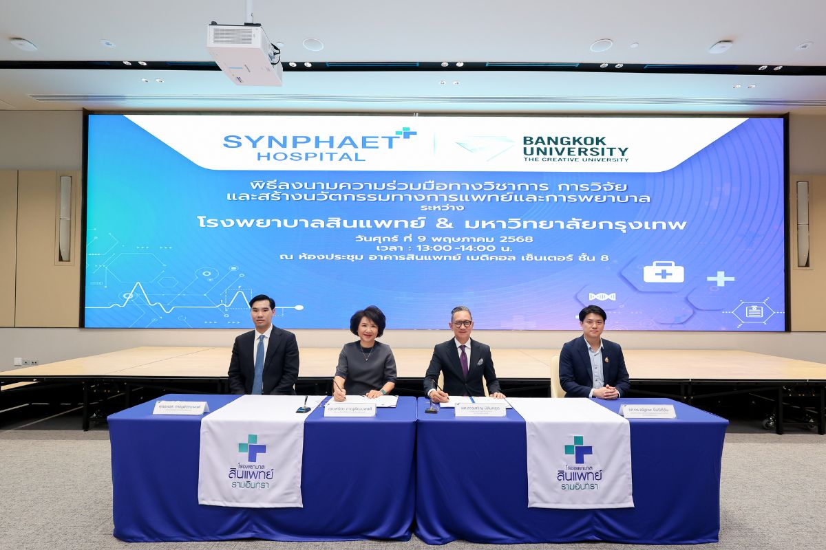 ม.กรุงเทพ-สินแพทย์ เตรียมพัฒนา VR/AR ฝึกอบรมทางการแพทย์