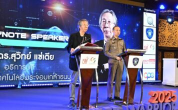 ตร.ไซเบอร์ จับมือ มจธ. ปั้นนักรบไซเบอร์รุ่นใหม่