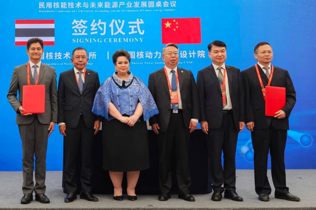 ไทย-จีน ร่วมมือวิจัยนิวเคลียร์ขนาดเล็ก (SMR) ก้าวสู่พลังงานสะอาดแห่งอนาคต