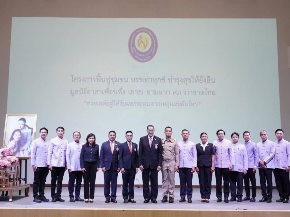 มูลนิธิอาสาเพื่อนพึ่ง (ภาฯ) ยามยาก มอบเงินช่วยเหลือเหตุแผ่นดินไหวภาคเหนือ