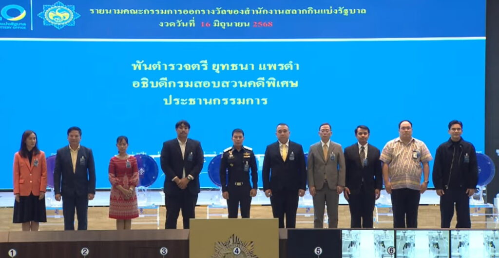 กรรมการออกรางวัลสลากกินแบ่งรัฐบาล งวด 16 มิถุนายน 2568 มีพันตำรวจตรี ยุทธนา แพรดำ อธิบดีกรมสอบสวนคดีพิเศษ เป็นประธานกรรมการ และมีป๋อ ณัฐวุฒิ สกิดใจ ศิลปินชื่อดัง มาร่วมเป็นกรรมการออกรางวัลด้วย