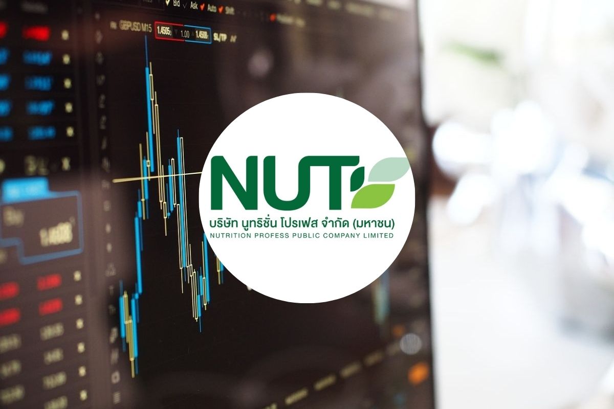 NUT เข้าเทรดตลาด mai พรุ่งนี้ (11 มิ.ย.) ราคาไอพีโอ 6.80 บาท/หุ้น