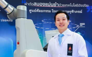 ผศ.ป.นพ.ปโยธร เดชะรินทร์