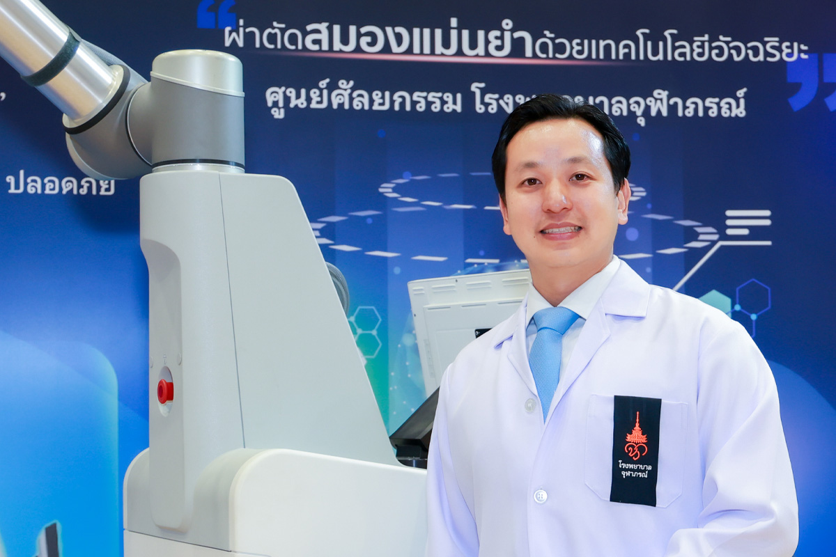 รพ.จุฬาภรณ์เปิดตัวเทคโนโลยีอัจฉริยะ ‘หุ่นยนต์ช่วยผ่าตัดสมอง’ แม่นยำสูงสุด