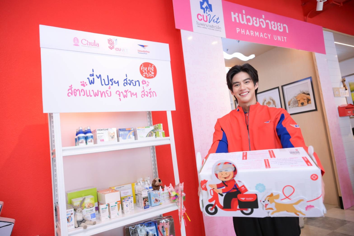 จุฬาฯ-ไปรษณีย์ไทย เอาใจ Pet Parents เปิดตัวบริการส่งยาสัตว์เลี้ยงถึงบ้าน