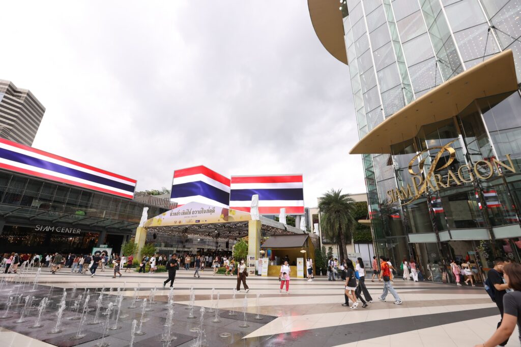 สยามพิวรรธน์
