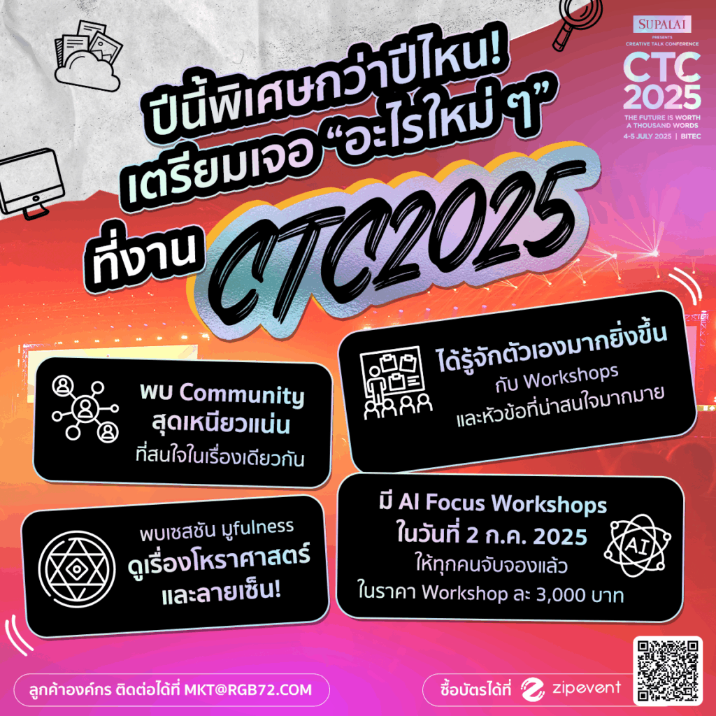 CTC2025