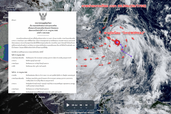 04-2-announce-Wipha tropical storm