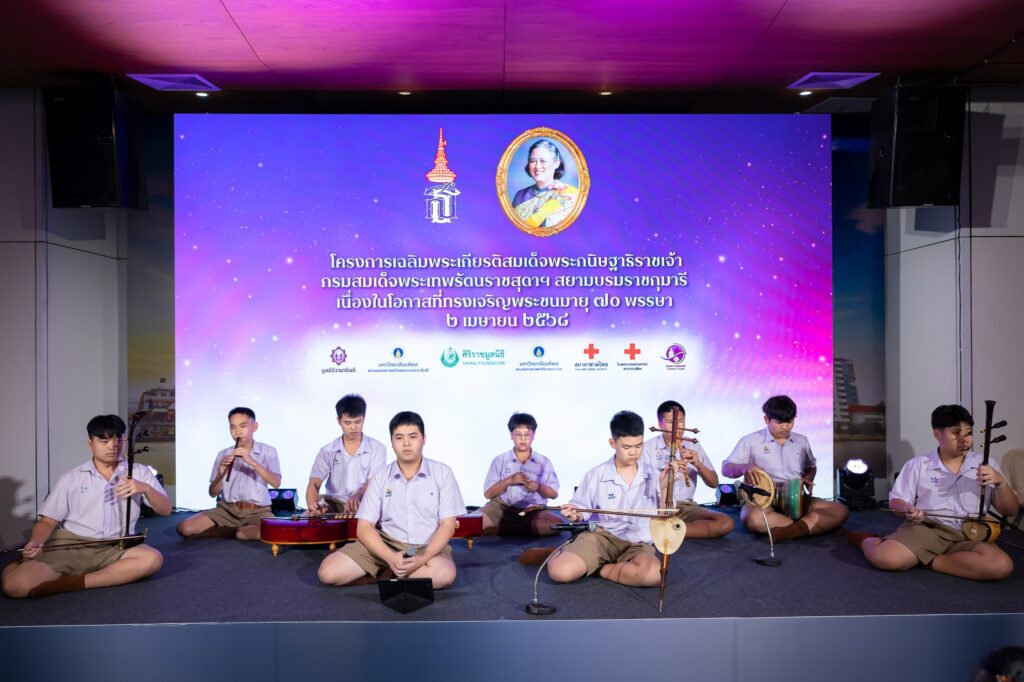 ศิริราช รามา จุฬาฯ