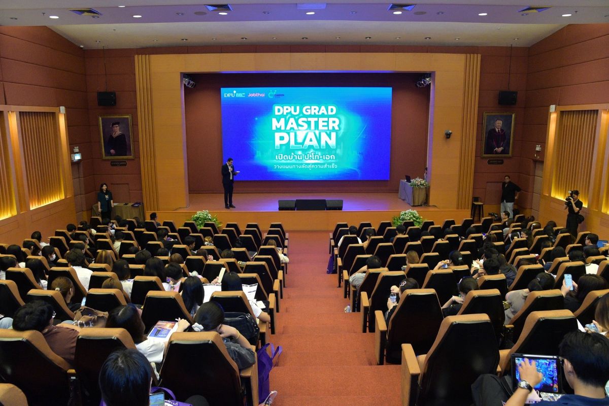 อยู่รอดในโลกยุค AI – วางแผนลัดสู่ความสำเร็จ “DPU Grad Master Plan”