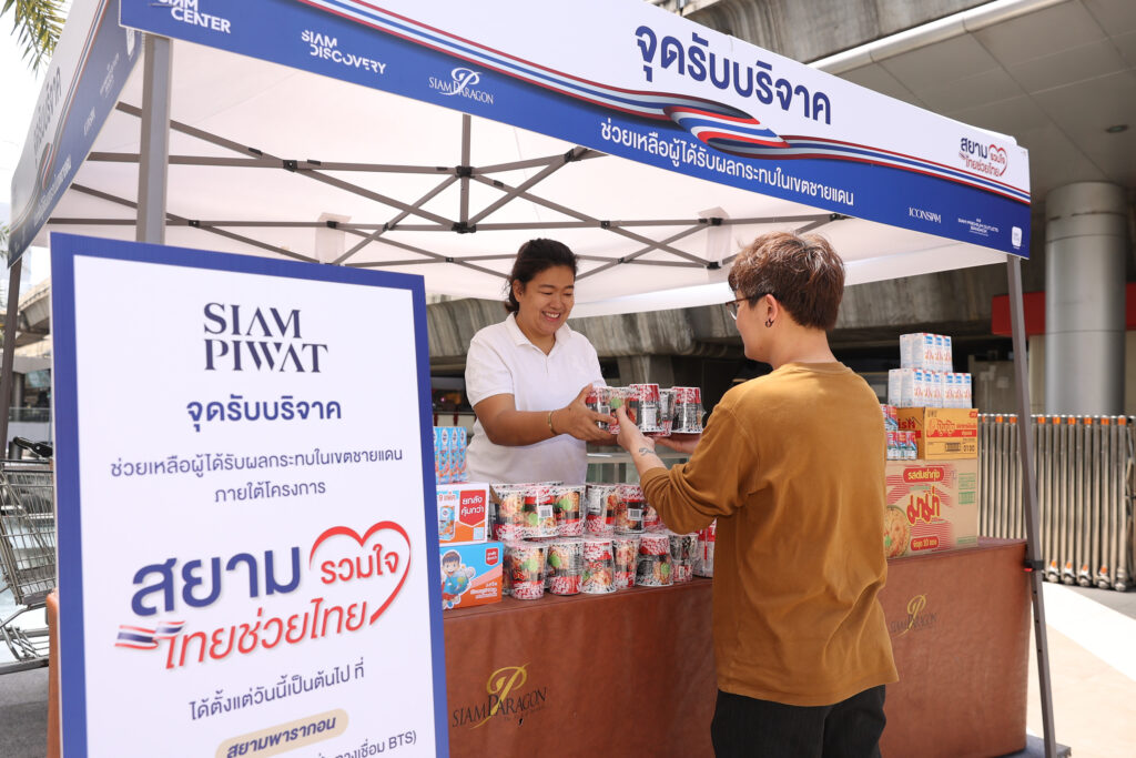 สยามพิวรรธน์