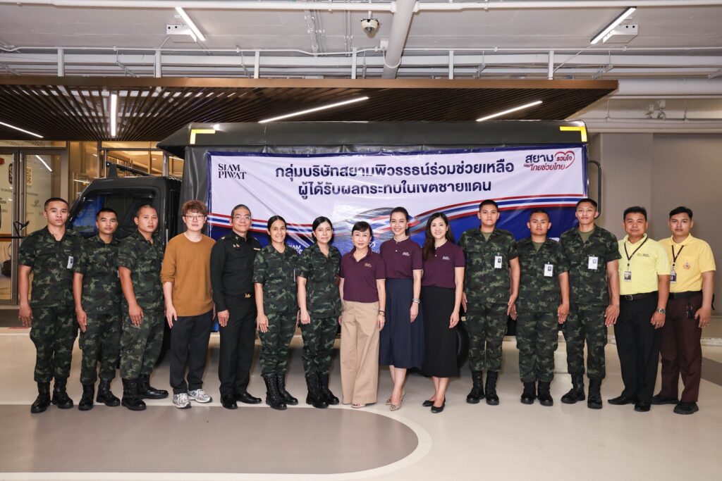สยามพิวรรธน์