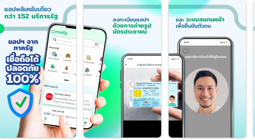 ดีอี เปิดให้ประชาชนสามารถแจ้งเตือนข่าวปลอม-ภัยออนไลน์ ผ่าน “ทางรัฐ”