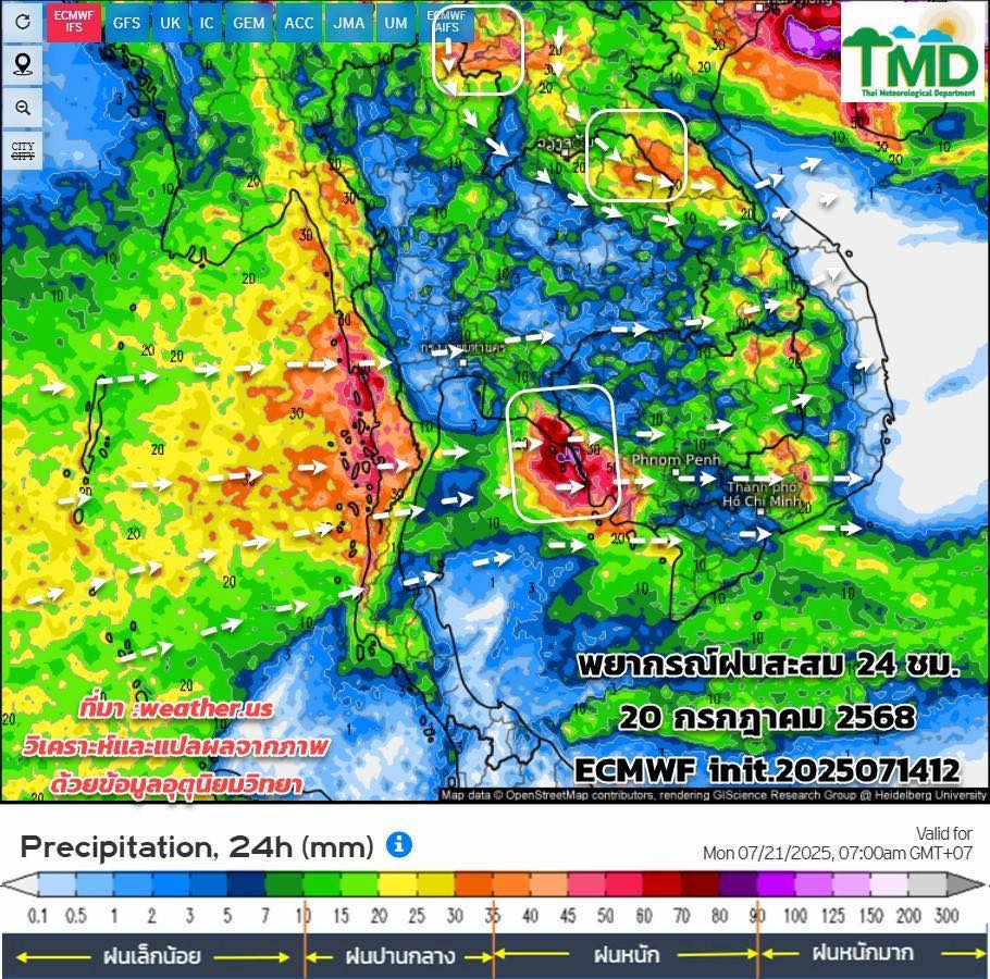 พยากรณ์ฝนสะสม วันที่ 20 ก.ค. 2568