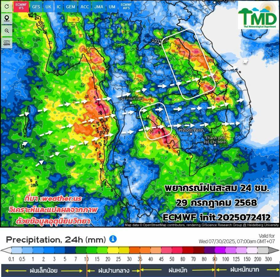 พยากรณ์ฝนสะสม 29 ก.ค. 2568
