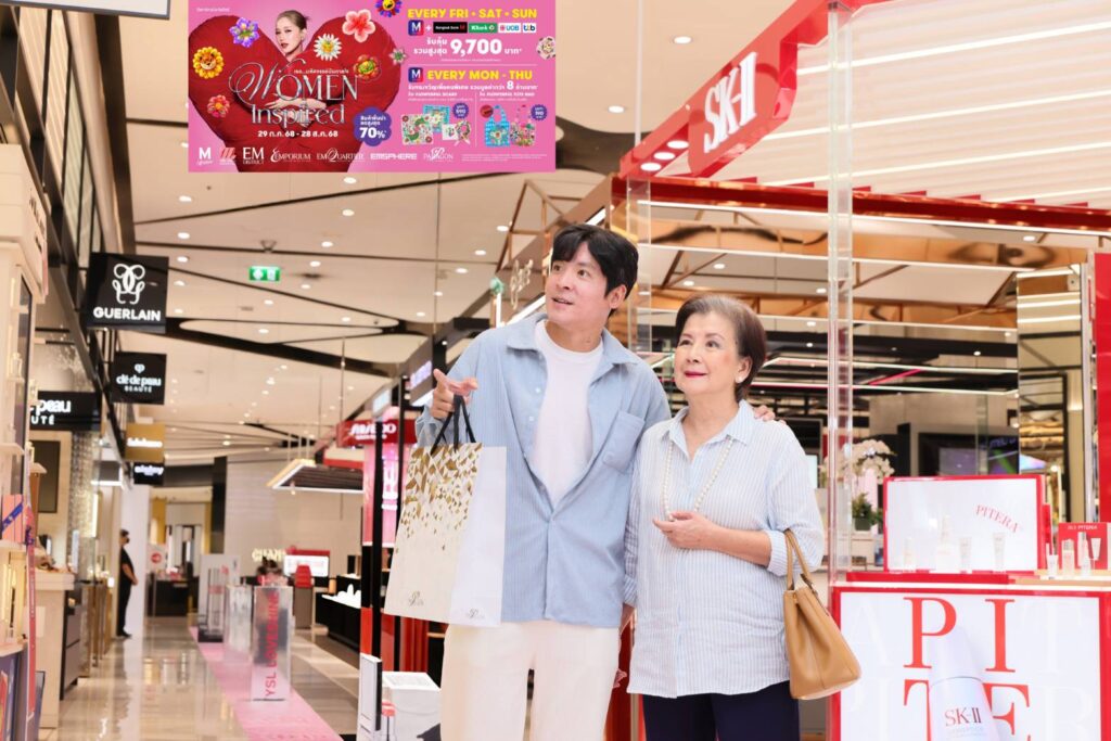เดอะมอลล์