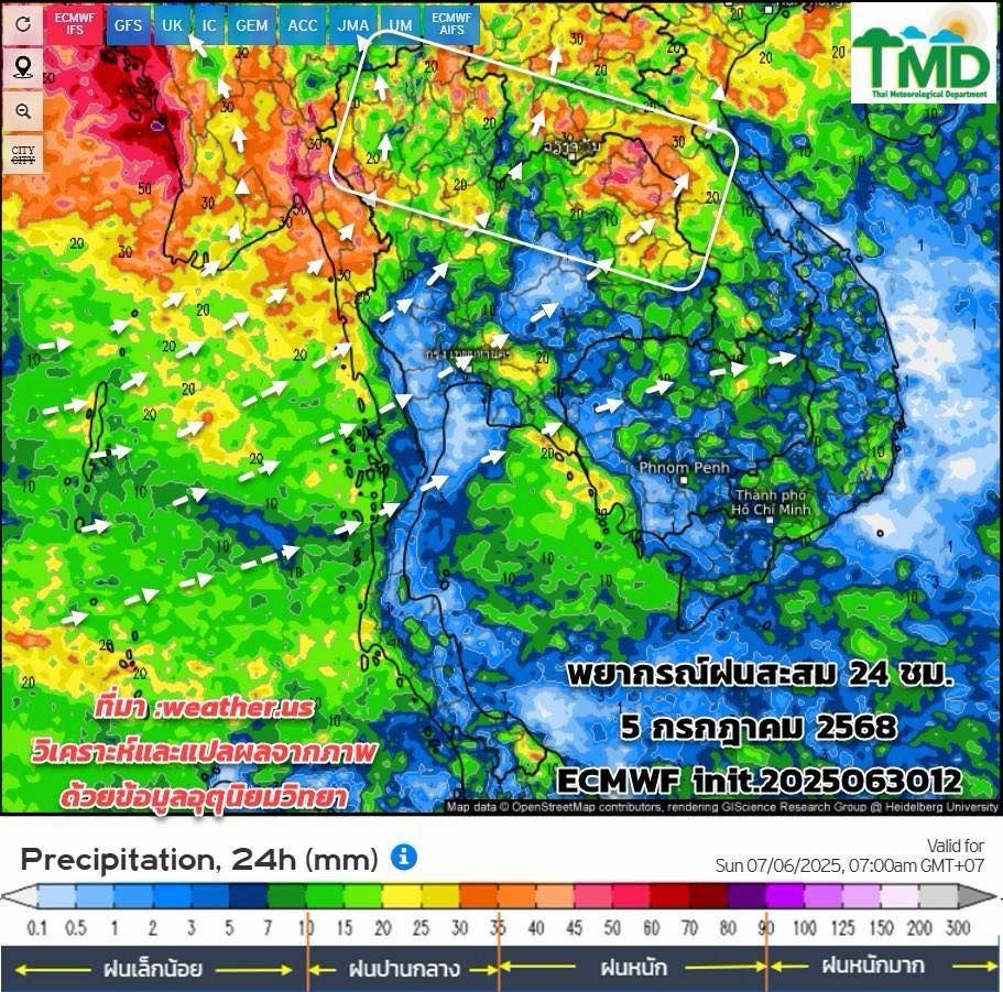 พยากรณ์ฝนสะสม 5 ก.ค. 68