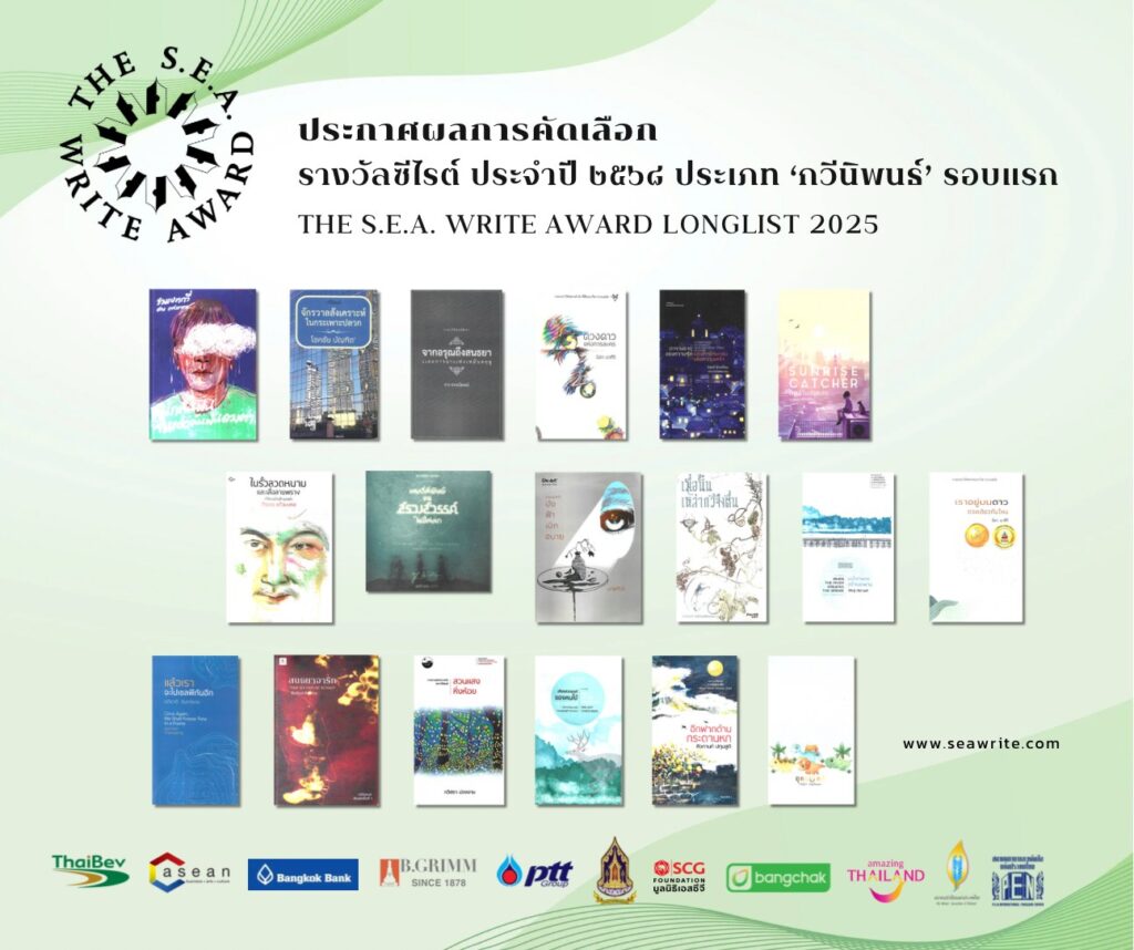 ซีไรต์