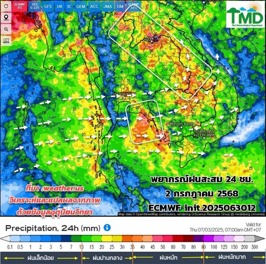 พยากรณ์ฝนสะสม 2 ก.ค. 2568