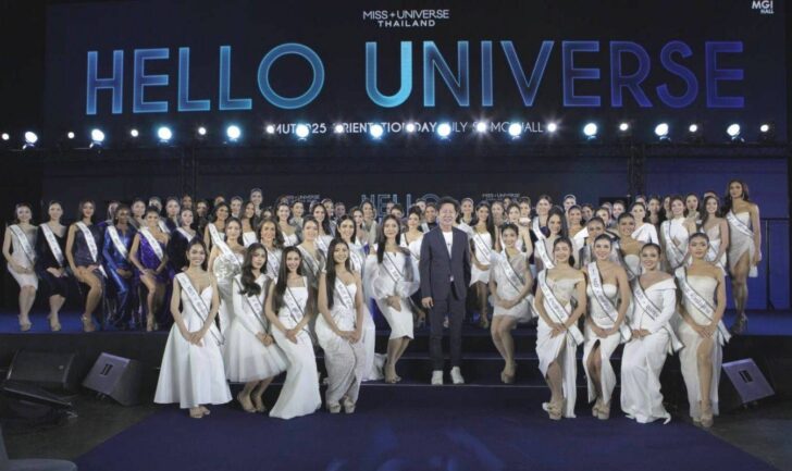 516445 ประตูจักรวาลเปิด ยลโฉม 77 สาว 'มิสยูนิเวิร์ส ไทยแลนด์ 2025'