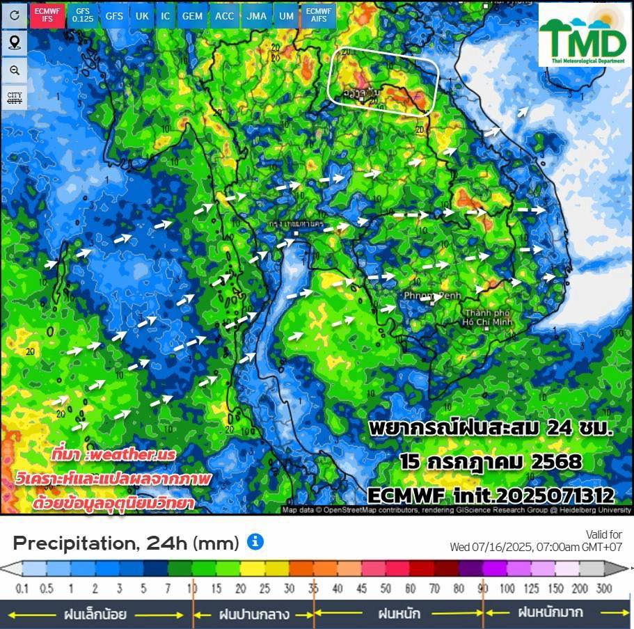 พยากรณ์ฝนสะสม วันที่ 15 ก.ค.2568