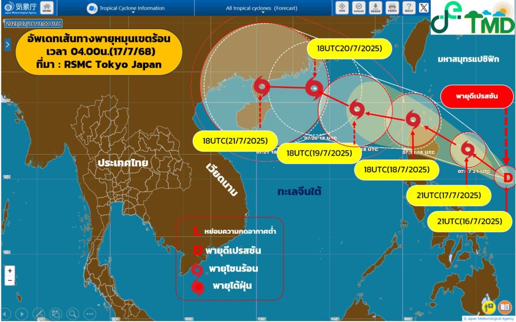 พายุดีเปรสชัน ที่มีศูนย์กลางอยู่ทางตะวันออกของประเทศฟิลิปปินส์