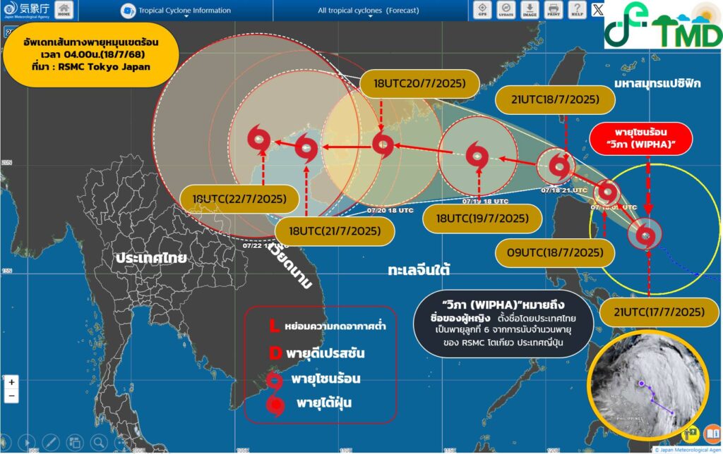 เส้นทางพายุโซนร้อน "วิภา (WIPHA)"