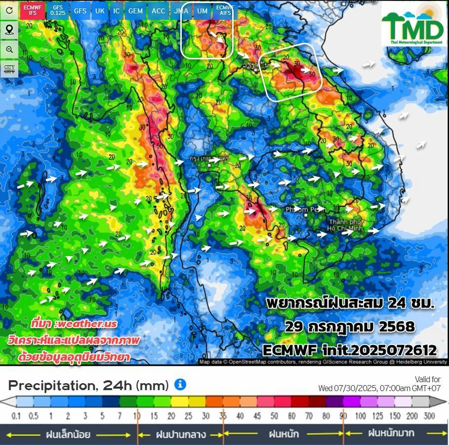 พยากรณ์ฝนสะสม วันที่ 29 ก.ค. 2568