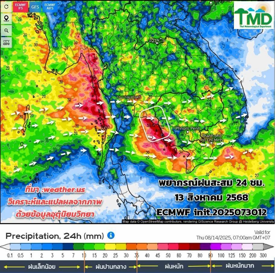 พยากรณ์ฝนสะสม วันที่ 13 สิงหาคม 2568 
