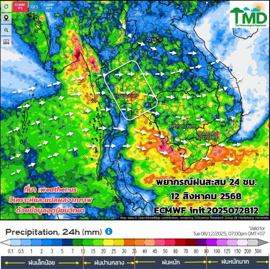 พยากรณ์ฝนสะสม วันที่ 12 สิงหาคม 2568