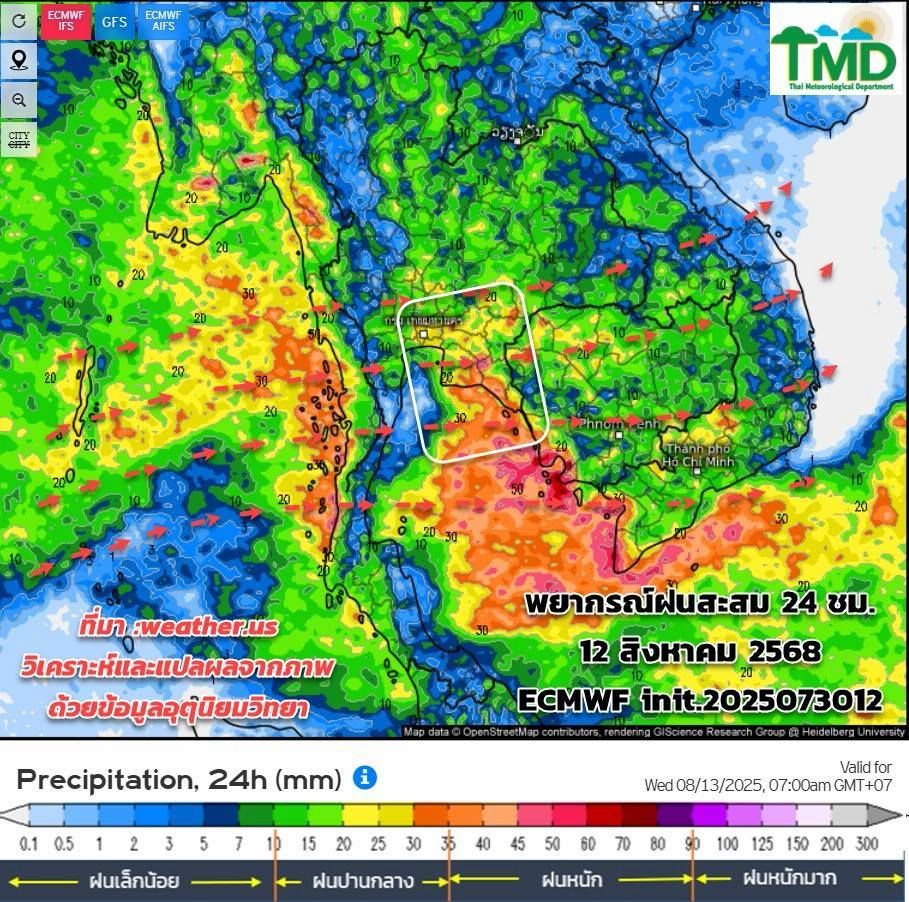 พยากรณ์ฝนสะสม วันที่ 12 สิงหาคม 2568 