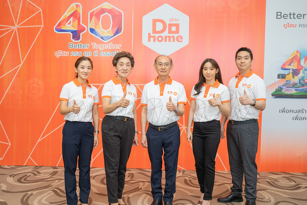 ดูโฮม